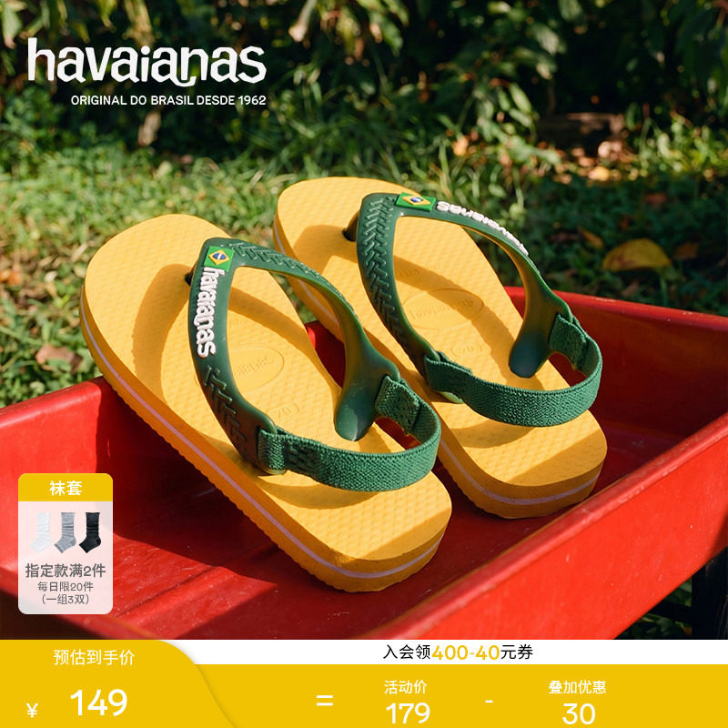 Havaianas哈唯纳2026年春夏brasil logo婴幼儿童凉鞋夏软底外穿
