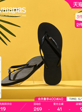 Havaianas哈唯纳2026年春夏新款slim系列钻饰点缀人字拖女夏海边