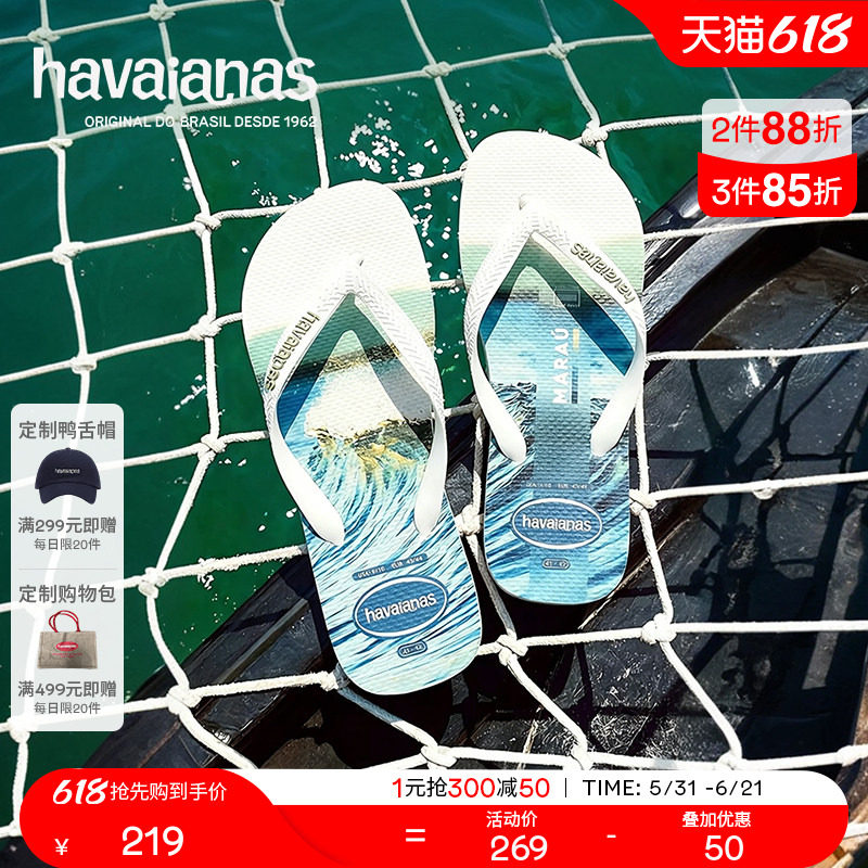 Havaianas哈唯纳2026年春夏新品夹脚人字拖男软底可外穿海边沙滩