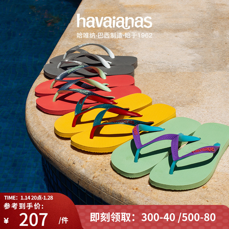 Havaianas 哈唯纳top Mix巴西人字拖防滑平底海边沙滩拖外穿女夏季 In Multi