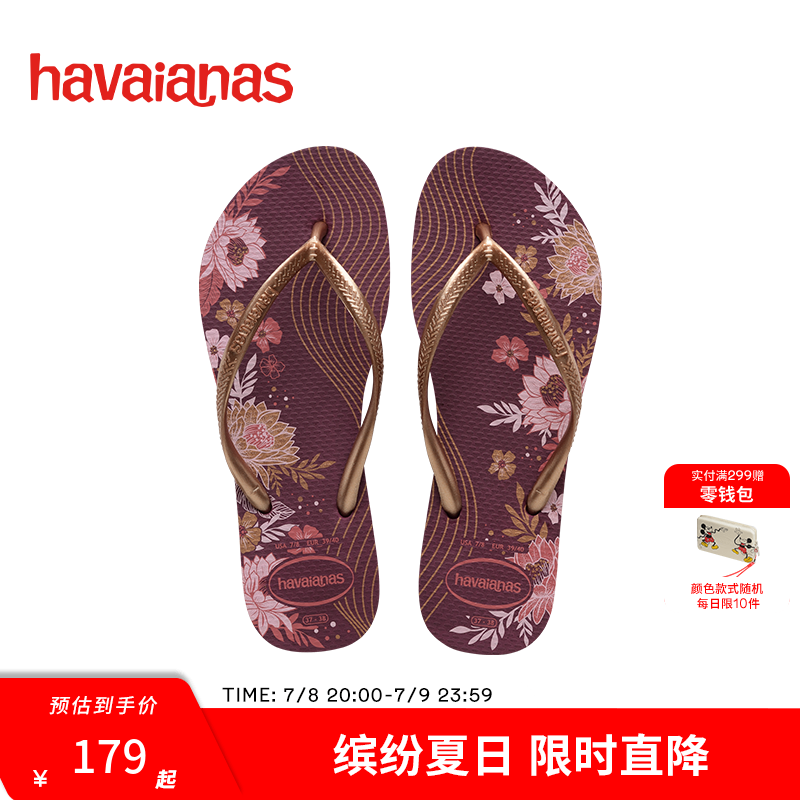 Havaianas哈唯纳Slim Organic女士印花度假人字