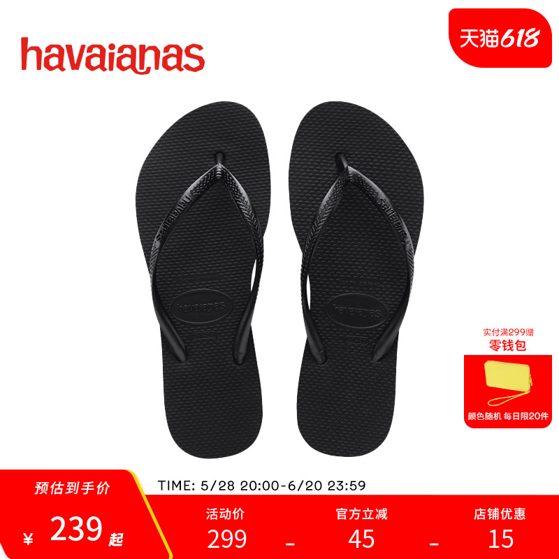0090-ɫ 33/34 Havaianas Ůʿɫɸ239.15Ԫ