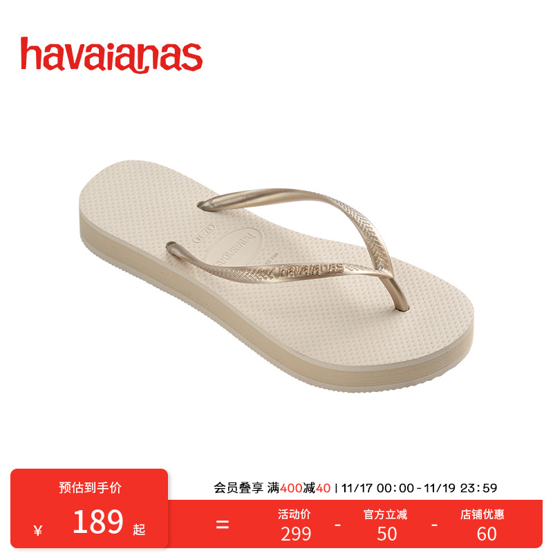 Havaianas女士纯色人字拖松糕底