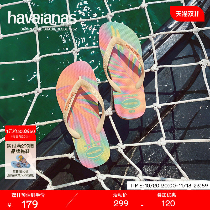 Havaianas哈唯纳2026年春夏新款Top植物印花人字拖女外穿平底拖鞋