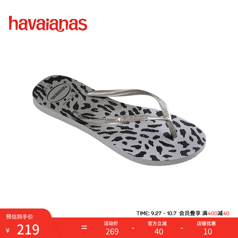 Havaianas舒适人字拖女鞋