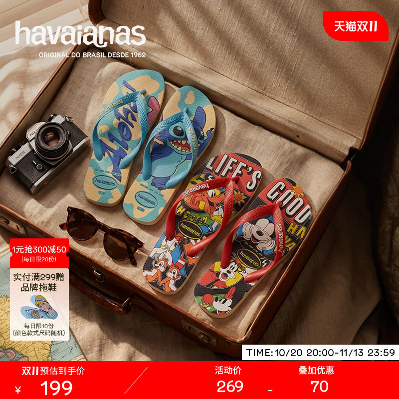 Havaianas哈唯纳2026年夏新款迪士尼联名人字拖男女外穿软底拖鞋