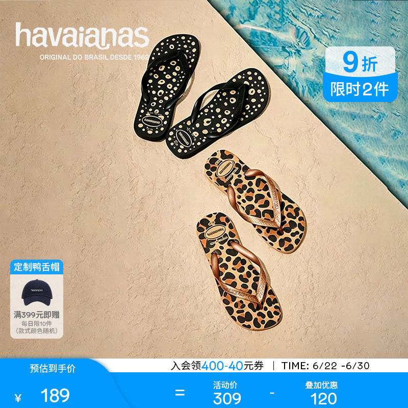 Havaianas哈唯纳Top Animals夏新款豹纹夹脚女人字拖外穿海边拖鞋