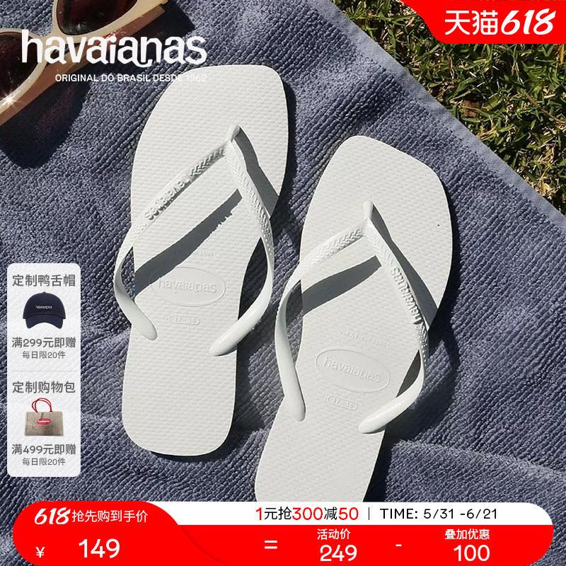 Havaianas哈唯纳Square新款方头女海边沙滩人字拖软底外穿凉拖鞋