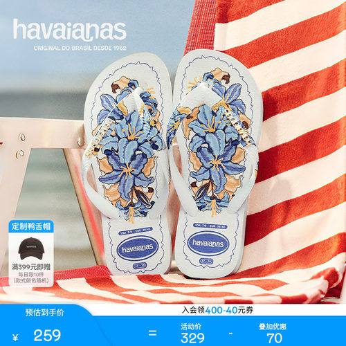 Havaianas哈唯纳2026年春夏新款热带人字拖外穿平底拖鞋海边沙滩