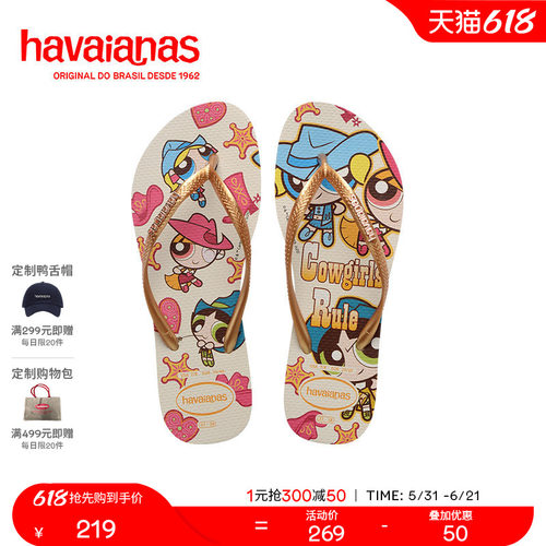 Havaianas春夏华纳联名人字拖