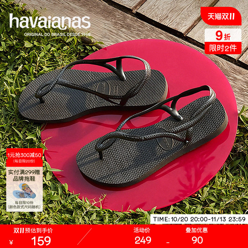 Havaianas哈唯纳Luna新款一脚蹬巴西软底交叉绑带外穿凉鞋夏季女