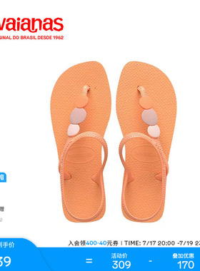 Havaianas哈唯纳Flash Urban Plus春夏新款外穿凉鞋女沙滩度假鞋