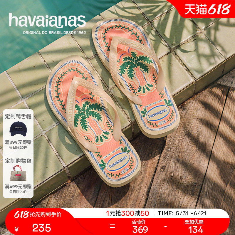 Havaianas哈唯纳2026年春夏新款top印花人字拖女海边外穿平底拖鞋