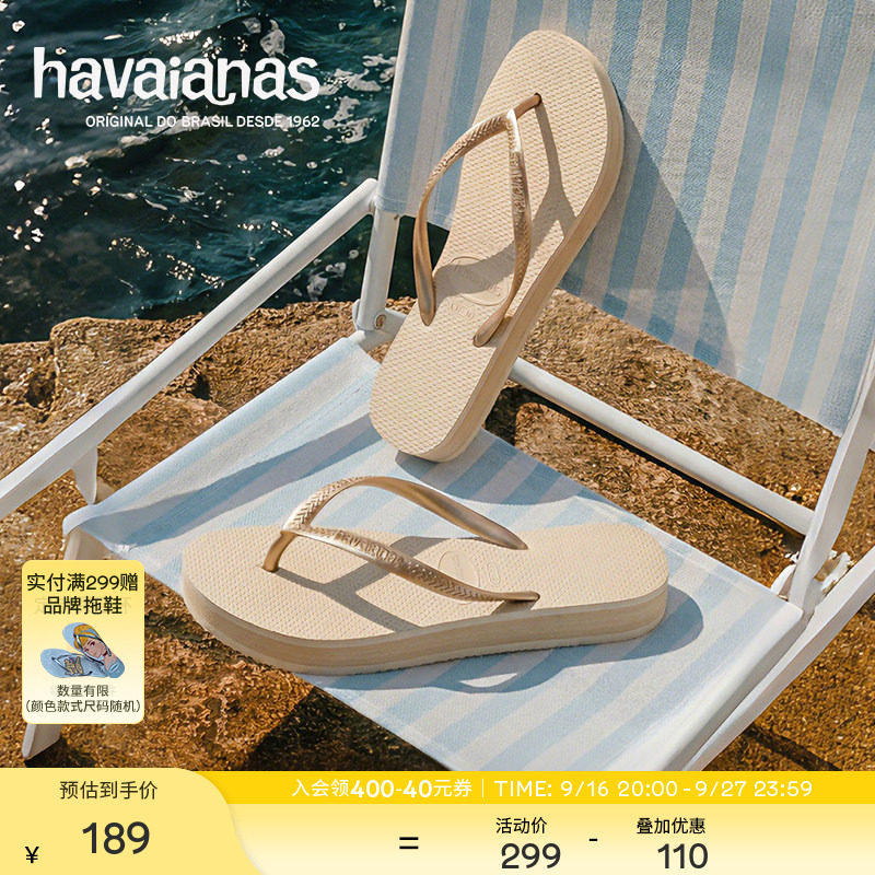 Havaianas女士纯色人字拖松糕底图片