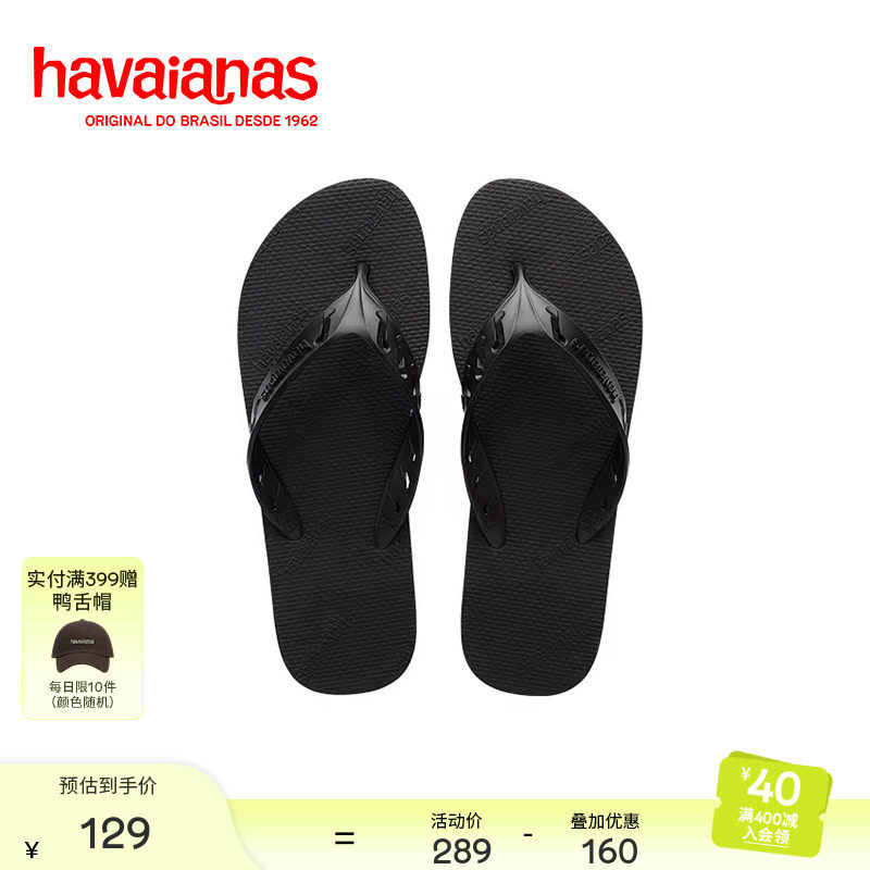 HavaianasTrackGo夹脚凉拖图片