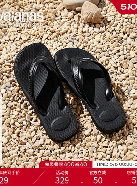 Havaianas哈唯纳Top Max Comfort夏新款防滑外穿人字拖耐磨拖鞋男