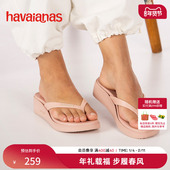 女新品 Havaianas哈唯纳High Platform厚底坡跟人字拖夹脚拖鞋