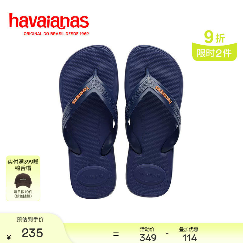 Havaianas平底舒适夹脚拖鞋图片