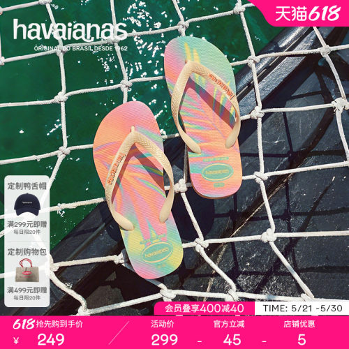 Havaianas哈唯纳2026年春夏新款Top植物印花人字拖女外穿平底拖鞋