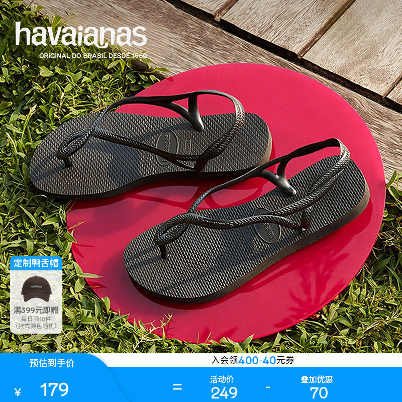 Havaianas哈唯纳Luna新款一脚蹬巴西软底交叉绑带外穿凉鞋夏季女