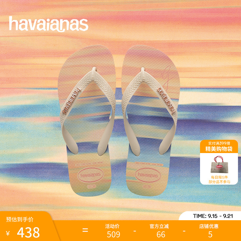 Havaianas哈唯纳【gigi设计款】2025年新款海边人字拖外穿女礼盒