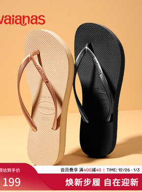 Havaianas哈唯纳Flatform新款厚底女人字拖外穿增高凉拖鞋夏