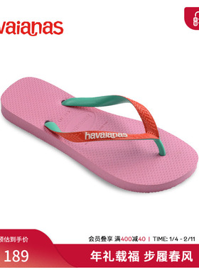 Havaianas哈唯纳Top Mix人字拖时尚海边情侣沙滩拖外穿夏平底拖鞋