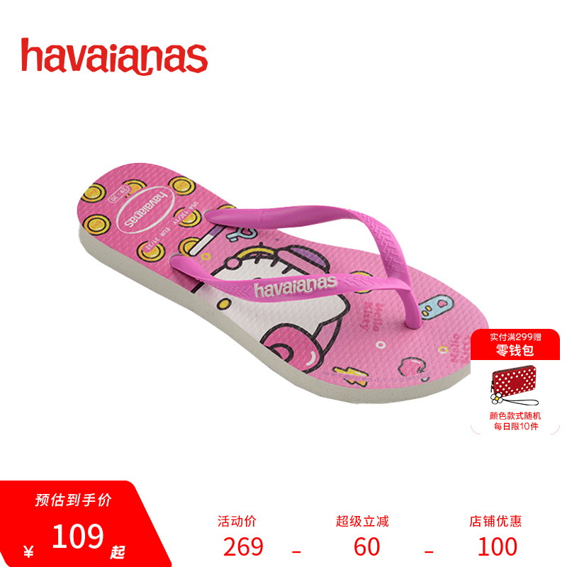Havaianas哈唯纳HelloKitty女童外穿拖鞋儿童凉拖卡通亲子人字拖