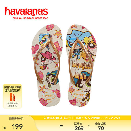 Havaianas春夏华纳联名人字拖