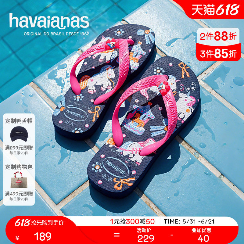 Havaianas哈唯纳2026年春夏新款印花小童儿童人字拖软底凉拖拖鞋