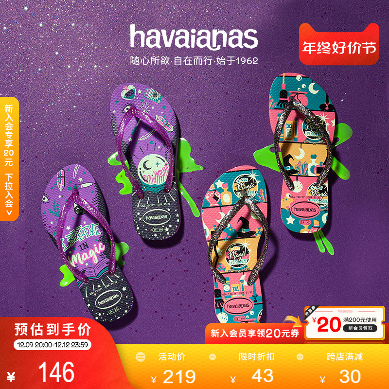 Havaianas哈唯纳Slim Fashion哈瓦那行星夹脚人字拖夏童外穿海边