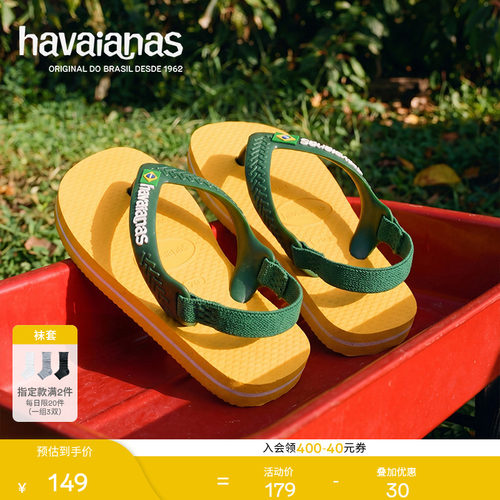 Havaianas春夏婴幼儿凉鞋