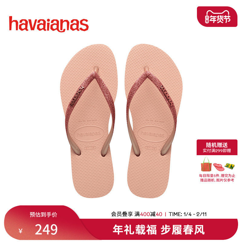Havaianas哈唯纳Glitter II夏季新款夹脚趾凉拖鞋外穿海边人字拖,女鞋,人字拖,淘宝优惠券,粉丝福利购,淘宝优惠卷