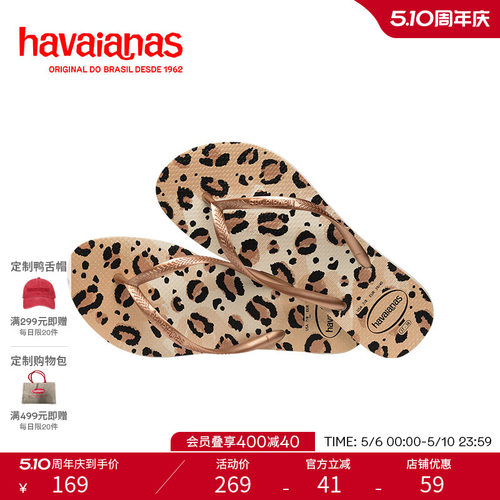 Havaianas舒适人字拖女鞋