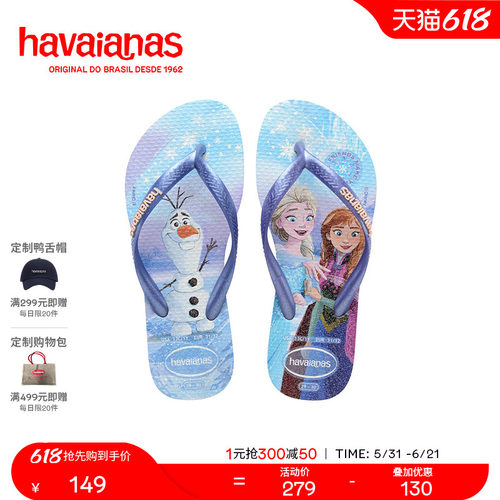Havaianas迪士尼印花拖鞋
