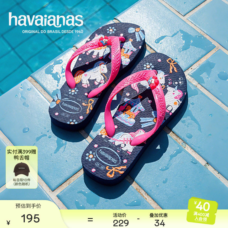 Havaianas春夏儿童人字拖图片