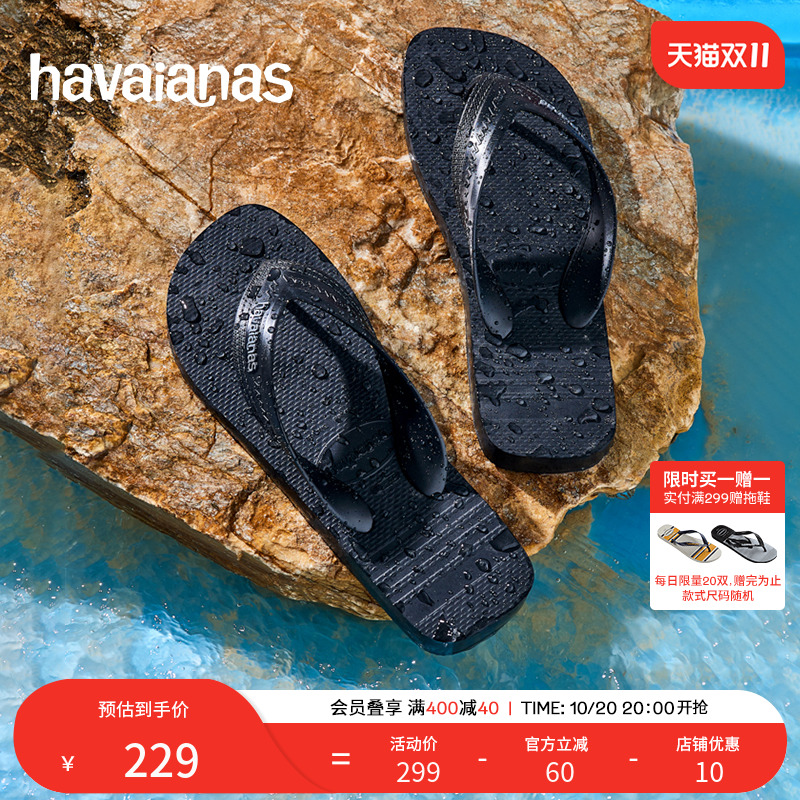 HavaianasHYBRID夹脚人字拖鞋