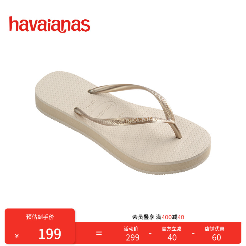 Havaianas女士纯色人字拖松糕底