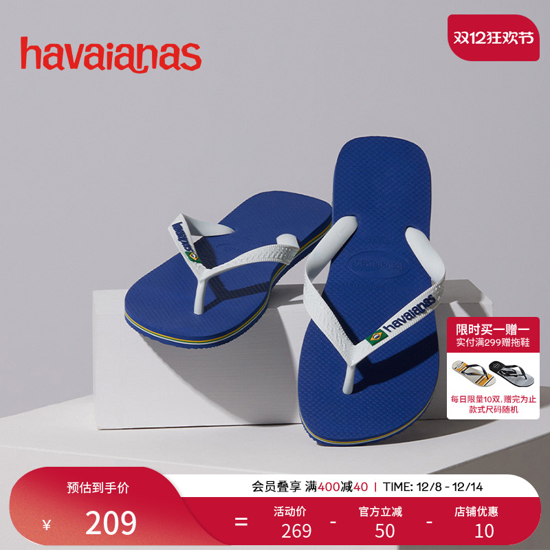 havaianas防滑沙滩人字拖