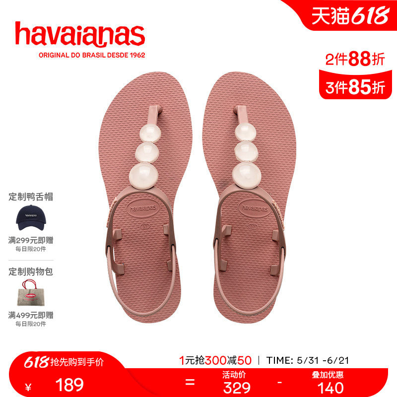 Havaianas哈唯纳春夏新款罗马法式串珠时尚度假外穿夹脚凉鞋女