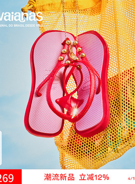 Havaianas哈唯纳2026年春夏新款Flash Fusion铆钉款凉鞋女外穿夏