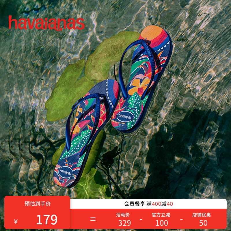 Havaianas海边人字拖鞋防滑