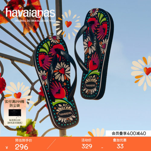 Havaianas哈唯纳2026年夏季Top Feita 海棠花人字拖外穿沙滩拖鞋
