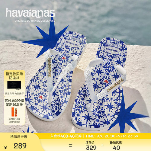Havaianas哈唯纳Top  Feita瓷砖印花人字拖外穿沙滩凉拖鞋