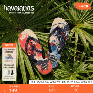 【预售】Havaianas哈唯纳26春夏新品漫威联名人字拖男女外穿拖鞋