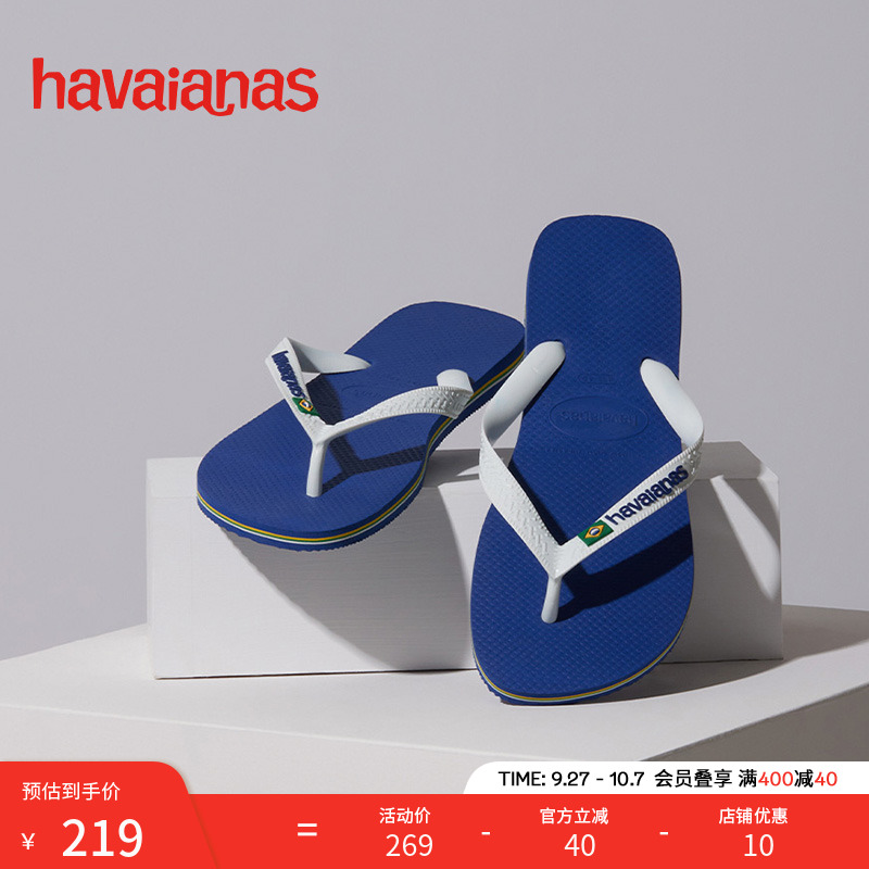 havaianas防滑沙滩人字拖
