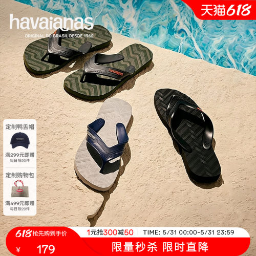TrackWaves波浪沙滩男士人字拖