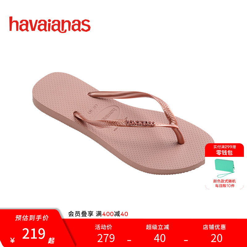 Havaianas哈唯纳2025年夏新款夹脚女人字拖海边外穿沙滩