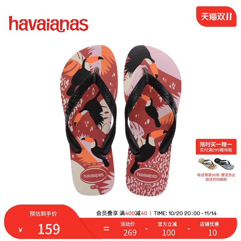 Havaianas哈唯纳时尚花卉