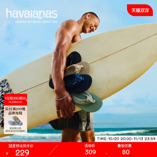 Havaianas春夏波浪感宽带人字拖